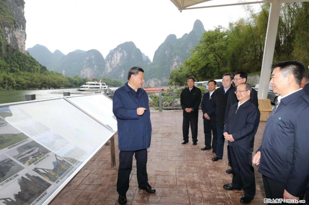 习近平赴广西考察调研 - 河源生活资讯 - 河源28生活网 heyuan.28life.net