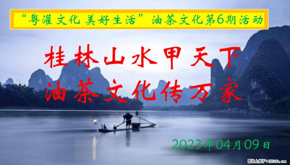 “粤灌文化 美好生活”油茶文化主题活动在广东深圳成功举办 - 河源生活资讯 - 河源28生活网 heyuan.28life.net