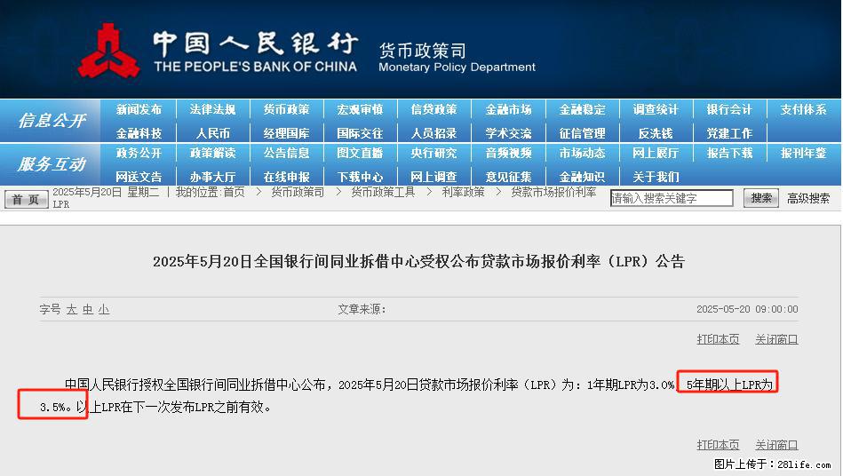 重磅！降息！桂林房贷利率3.0% - 河源生活资讯 - 河源28生活网 heyuan.28life.net