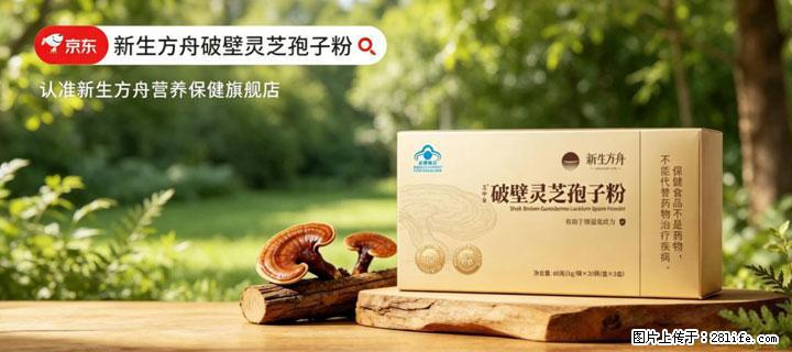 灵芝孢子粉含量越高越有效？2026 年七款热门品牌深度实测，肠胃敏感者避坑指南 - 河源生活资讯 - 河源28生活网 heyuan.28life.net