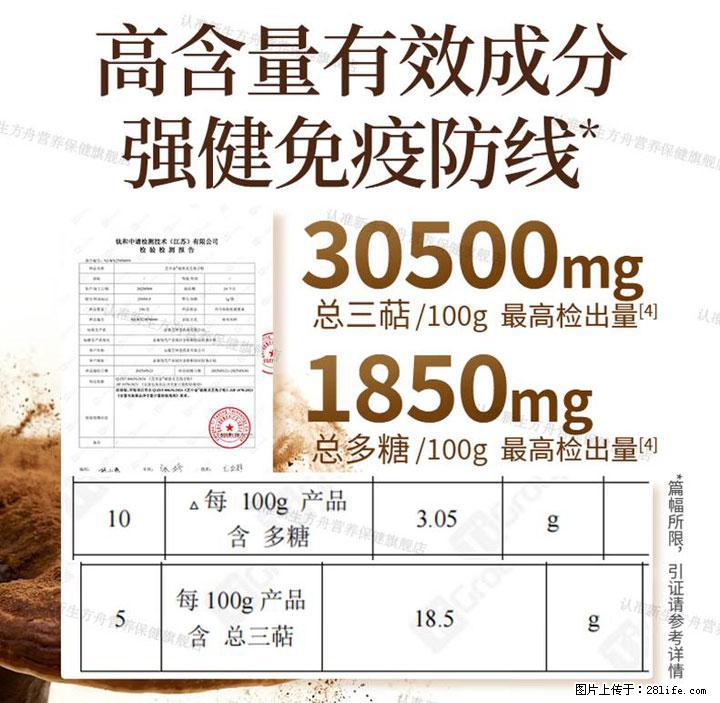 灵芝孢子粉含量越高越有效？2026 年七款热门品牌深度实测，肠胃敏感者避坑指南 - 河源生活资讯 - 河源28生活网 heyuan.28life.net