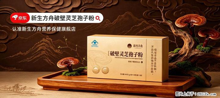 灵芝孢子粉含量越高越有效？2026 年七款热门品牌深度实测，肠胃敏感者避坑指南 - 河源生活资讯 - 河源28生活网 heyuan.28life.net