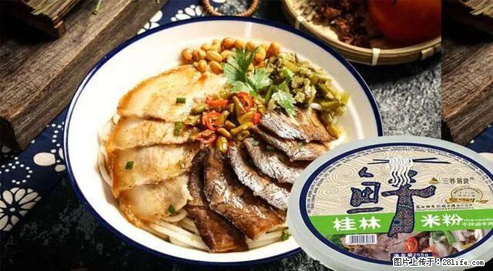 桂林米粉：承载乡愁与文化传承的美食 - 河源生活资讯 - 河源28生活网 heyuan.28life.net